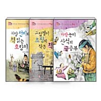 [세트] 위대한 책벌레 시리즈 세트 - 전3권