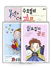 [세트] 생활 습관 동화 시리즈 - 전7권