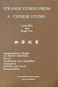 Strange Stories from a Chinese Studio (Paperback, Revised)