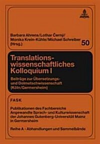 Translationswissenschaftliches Kolloquium I: Beitraege Zur Uebersetzungs- Und Dolmetschwissenschaft (Koeln/Germersheim) (Hardcover)