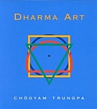[중고] Dharma Art (Paperback)