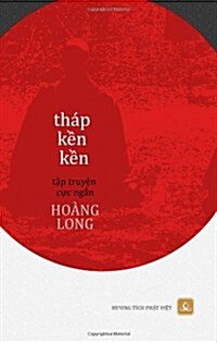 Thap Ken Ken (Paperback)