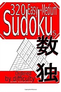 320 Easy-Medium Sudokus Ordered by Difficulty with Solutions (Paperback)