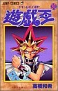 遊☆戱☆王 (30) (ジャンプ·コミックス) (コミック)