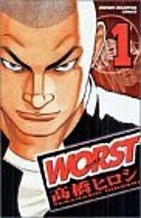 WORST 1 (少年チャンピオン·コミックス) (コミック)