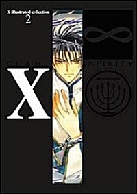 X illustrated collection 2 X∞〔INFINITY〕 (X illustrated collection (2)) (大型本)