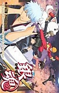 [중고] 銀魂~何事も最初が肝心なので多少背伸びするくらいが丁度良い~ (ジャンプコミックス) (コミック)