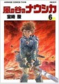 風の谷のナウシカ 6 (アニメ-ジュコミックスワイド判) (コミック)