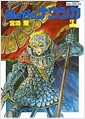 風の谷のナウシカ 3 (アニメ-ジュコミックスワイド判) (コミック)