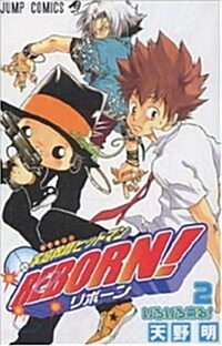 [중고] 家庭敎師ヒットマンREBORN! 2 (コミック)