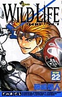 ワイルドライフ VOLUME22 (少年サンデ-コミックス) (コミック)