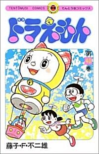 Doraemon 40 (Paperback)