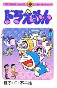 Doraemon 42 (Paperback)