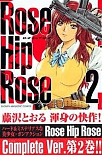 Rose Hip Rose 2 (少年マガジンコミックス) (コミック)