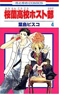 [Ouran High School Host Club 4] (Paperback)