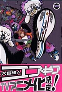 エア·ギア (12) (講談社コミックス―Shonen magazine comics (3613卷)) (コミック)