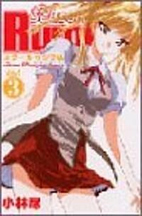[중고] School Rumble Vol.3 (少年マガジンコミックス) (コミック)