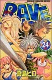 レイヴ (24) (講談社コミックス―Shonen magazine comics (3297卷)) (コミック)