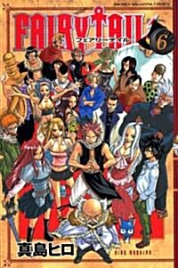 FAIRY TAIL 6 (コミック)