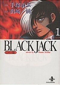 Black Jack―OAV版 (1) (秋田文庫) (文庫)