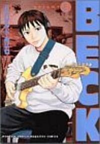 BECK (Volume15) (講談社コミックス―Monthly shonen magazine comics (KCDX1732)) (コミック)