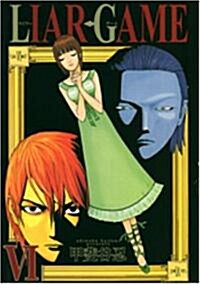 LIAR GAME 6 (コミック)