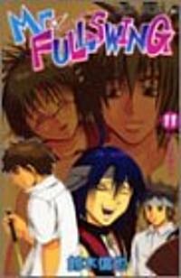 Mr.FULLSWING 11 (ジャンプコミックス) (コミック)