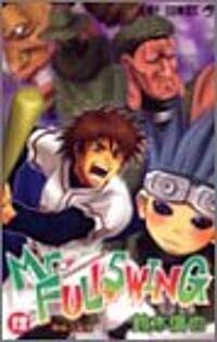 Mr.FULLSWING 12 (ジャンプコミックス) (コミック)