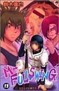 Mr.FULLSWING 13 (ジャンプコミックス) (コミック)