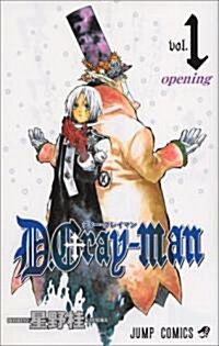 [중고] D.Gray-man (1) (コミック)