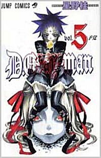 D.Gray-man (5) (コミック)