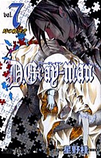 D.Gray-man (7) (コミック)