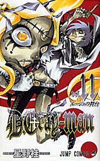 [중고] D.Gray-man (11) (コミック)