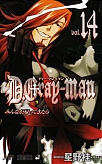 D.Gray-man (14) (コミック)