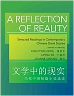 A Reflection of Reality: Selected Readings in Contemporary Chinese Short Stories (Paperback)