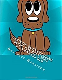 Cartoon Dogs Coloring Book (Paperback, CLR)