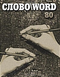 Slovo word 80 (Paperback)