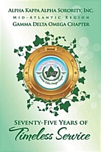 Alpha Kappa Alpha Sorority, Inc. Gamma Delta Omega Chapter: Seventy-Five Years of Timeless Service (Paperback)
