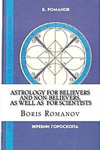 Astrology for Believers and Non-Believers, as Well as for Scientists: Golden Sections in Astrology. Statistical Evidence of Astrology. Astrology and C (Paperback)