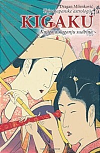 Kigaku (Latinica) (Paperback)