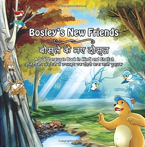 Bosleys New Friends (Hindi - English): A Dual Language Book (Paperback)