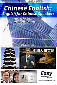 Chinese English: English for Chinese Speakers (Paperback)
