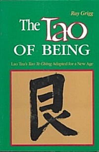 The Tao of Being: I Think and Do Workbook (Paperback)