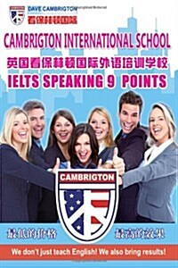 Ielts 9 Points (Paperback)