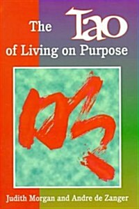 The Tao of Living on Purpose (Paperback)