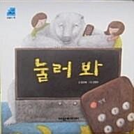 눌러 봐 표지이미지