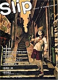 Slip S MANGA collection (大型本)