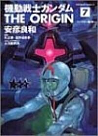 機動戰士ガンダム THE ORIGIN (7) (角川コミックス·エ-ス) (コミック)