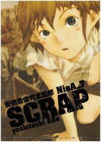 安倍吉俊完全監修NieA_7 scrap 初版