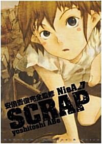 [중고] 安倍吉俊完全監修NieA_7 SCRAP (角川コミックス·エ-ス·エクストラ) (ペ-パ-バック)